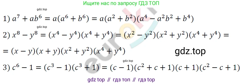 ГДЗ Алгебра, 7 класс Учебник, авторы: Мерзляк Аркадий Григорьевич, Полонский Виталий Борисович, Якир Михаил Семёнович, издательство Просвещение, Москва, 2023, голубого цвета, страница 144, номер 854, Решение 4
