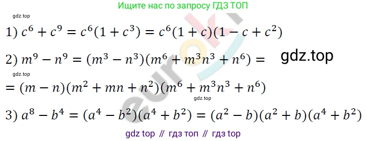ГДЗ Алгебра, 7 класс Учебник, авторы: Мерзляк Аркадий Григорьевич, Полонский Виталий Борисович, Якир Михаил Семёнович, издательство Просвещение, Москва, 2023, голубого цвета, страница 144, номер 855, Решение 4