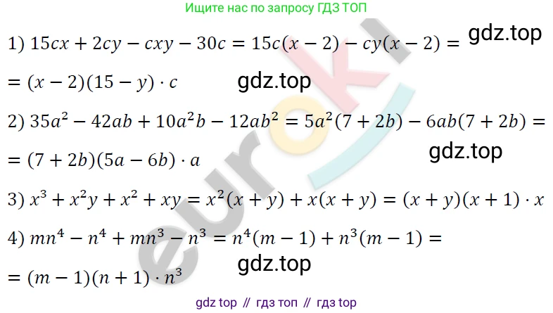 ГДЗ Алгебра, 7 класс Учебник, авторы: Мерзляк Аркадий Григорьевич, Полонский Виталий Борисович, Якир Михаил Семёнович, издательство Просвещение, Москва, 2023, голубого цвета, страница 145, номер 857, Решение 4