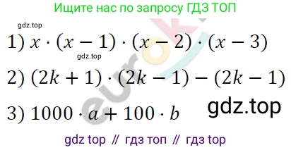 ГДЗ Алгебра, 7 класс Учебник, авторы: Мерзляк Аркадий Григорьевич, Полонский Виталий Борисович, Якир Михаил Семёнович, издательство Просвещение, Москва, 2023, голубого цвета, страница 17, номер 86, Решение 4