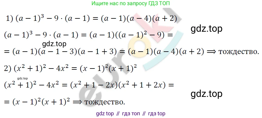 ГДЗ Алгебра, 7 класс Учебник, авторы: Мерзляк Аркадий Григорьевич, Полонский Виталий Борисович, Якир Михаил Семёнович, издательство Просвещение, Москва, 2023, голубого цвета, страница 146, номер 866, Решение 4