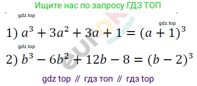 ГДЗ Алгебра, 7 класс Учебник, авторы: Мерзляк Аркадий Григорьевич, Полонский Виталий Борисович, Якир Михаил Семёнович, издательство Просвещение, Москва, 2023, голубого цвета, страница 146, номер 869, Решение 4