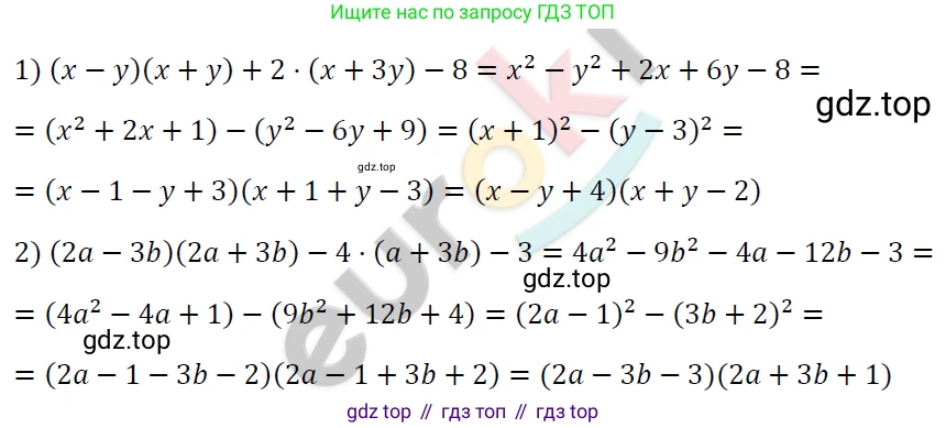 ГДЗ Алгебра, 7 класс Учебник, авторы: Мерзляк Аркадий Григорьевич, Полонский Виталий Борисович, Якир Михаил Семёнович, издательство Просвещение, Москва, 2023, голубого цвета, страница 146, номер 871, Решение 4