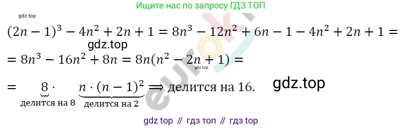 ГДЗ Алгебра, 7 класс Учебник, авторы: Мерзляк Аркадий Григорьевич, Полонский Виталий Борисович, Якир Михаил Семёнович, издательство Просвещение, Москва, 2023, голубого цвета, страница 147, номер 877, Решение 4