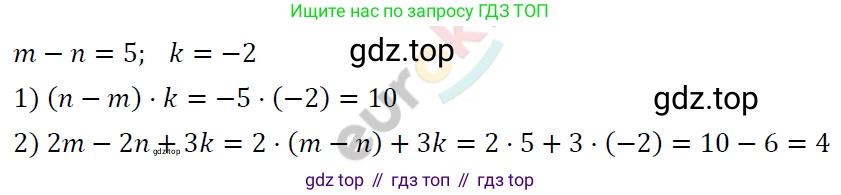 ГДЗ Алгебра, 7 класс Учебник, авторы: Мерзляк Аркадий Григорьевич, Полонский Виталий Борисович, Якир Михаил Семёнович, издательство Просвещение, Москва, 2023, голубого цвета, страница 17, номер 88, Решение 4