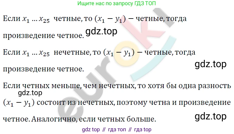 ГДЗ Алгебра, 7 класс Учебник, авторы: Мерзляк Аркадий Григорьевич, Полонский Виталий Борисович, Якир Михаил Семёнович, издательство Просвещение, Москва, 2023, голубого цвета, страница 148, номер 893, Решение 4