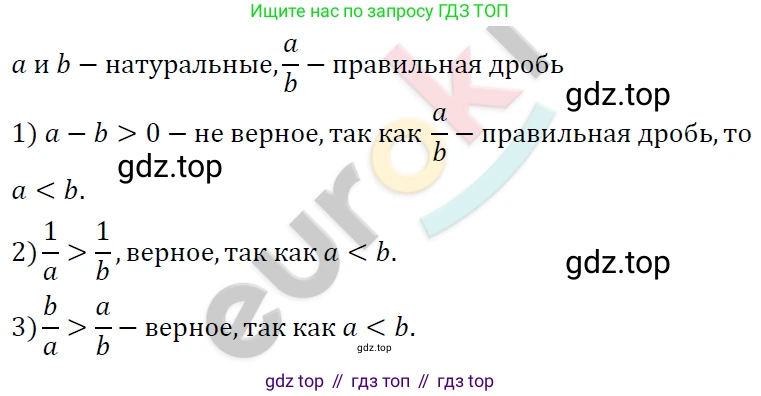 ГДЗ Алгебра, 7 класс Учебник, авторы: Мерзляк Аркадий Григорьевич, Полонский Виталий Борисович, Якир Михаил Семёнович, издательство Просвещение, Москва, 2023, голубого цвета, страница 18, номер 93, Решение 4