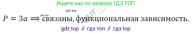 ГДЗ Алгебра, 7 класс Учебник, авторы: Мерзляк Аркадий Григорьевич, Полонский Виталий Борисович, Якир Михаил Семёнович, издательство Просвещение, Москва, 2023, голубого цвета, страница 166, номер 937, Решение 4