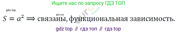 ГДЗ Алгебра, 7 класс Учебник, авторы: Мерзляк Аркадий Григорьевич, Полонский Виталий Борисович, Якир Михаил Семёнович, издательство Просвещение, Москва, 2023, голубого цвета, страница 166, номер 938, Решение 4