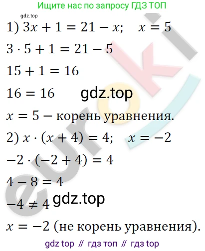 ГДЗ Алгебра, 7 класс Учебник, авторы: Мерзляк Аркадий Григорьевич, Полонский Виталий Борисович, Якир Михаил Семёнович, издательство Просвещение, Москва, 2023, голубого цвета, страница 19, номер 94, Решение 4