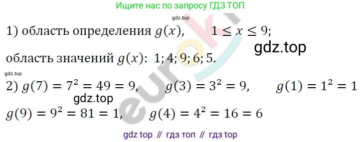 ГДЗ Алгебра, 7 класс Учебник, авторы: Мерзляк Аркадий Григорьевич, Полонский Виталий Борисович, Якир Михаил Семёнович, издательство Просвещение, Москва, 2023, голубого цвета, страница 170, номер 954, Решение 4