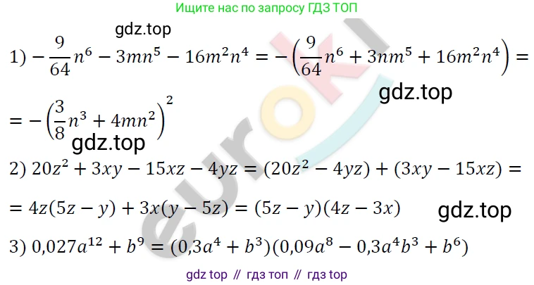 ГДЗ Алгебра, 7 класс Учебник, авторы: Мерзляк Аркадий Григорьевич, Полонский Виталий Борисович, Якир Михаил Семёнович, издательство Просвещение, Москва, 2023, голубого цвета, страница 173, номер 968, Решение 4