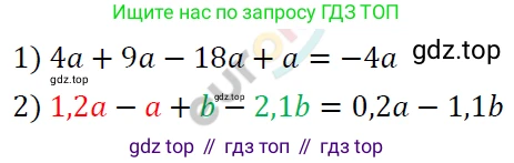 ГДЗ Алгебра, 7 класс Учебник, авторы: Мерзляк Аркадий Григорьевич, Полонский Виталий Борисович, Якир Михаил Семёнович, издательство Просвещение, Москва, 2023, голубого цвета, страница 19, номер 97, Решение 4
