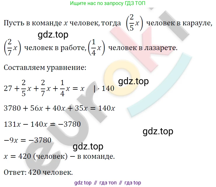 ГДЗ Алгебра, 7 класс Учебник, авторы: Мерзляк Аркадий Григорьевич, Полонский Виталий Борисович, Якир Михаил Семёнович, издательство Просвещение, Москва, 2023, голубого цвета, страница 174, номер 971, Решение 4