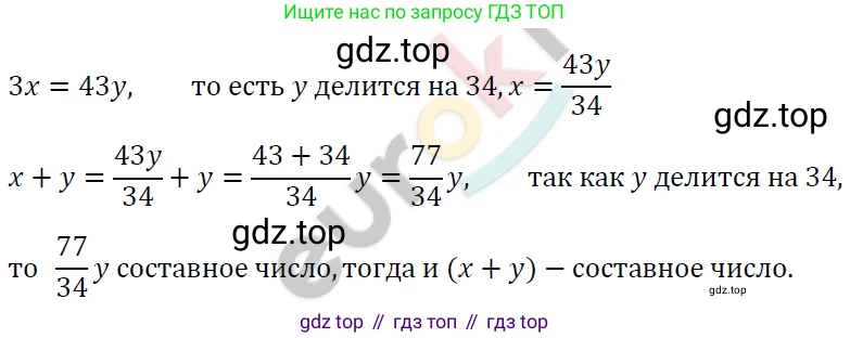 ГДЗ Алгебра, 7 класс Учебник, авторы: Мерзляк Аркадий Григорьевич, Полонский Виталий Борисович, Якир Михаил Семёнович, издательство Просвещение, Москва, 2023, голубого цвета, страница 174, номер 972, Решение 4