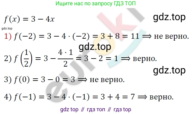 ГДЗ Алгебра, 7 класс Учебник, авторы: Мерзляк Аркадий Григорьевич, Полонский Виталий Борисович, Якир Михаил Семёнович, издательство Просвещение, Москва, 2023, голубого цвета, страница 177, номер 975, Решение 4