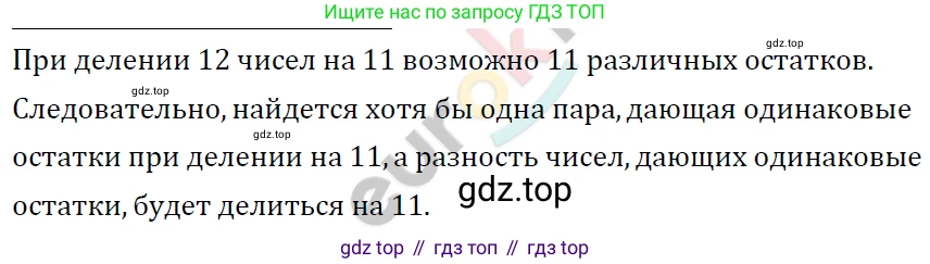 ГДЗ Алгебра, 7 класс Учебник, авторы: Мерзляк Аркадий Григорьевич, Полонский Виталий Борисович, Якир Михаил Семёнович, издательство Просвещение, Москва, 2023, голубого цвета, страница 19, номер 99, Решение 4