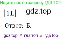 ГДЗ Алгебра, 7 класс Учебник, авторы: Мерзляк Аркадий Григорьевич, Полонский Виталий Борисович, Якир Михаил Семёнович, издательство Просвещение, Москва, 2023, голубого цвета, страница 36, номер 11, Решение 4