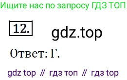 ГДЗ Алгебра, 7 класс Учебник, авторы: Мерзляк Аркадий Григорьевич, Полонский Виталий Борисович, Якир Михаил Семёнович, издательство Просвещение, Москва, 2023, голубого цвета, страница 37, номер 12, Решение 4