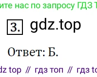 ГДЗ Алгебра, 7 класс Учебник, авторы: Мерзляк Аркадий Григорьевич, Полонский Виталий Борисович, Якир Михаил Семёнович, издательство Просвещение, Москва, 2023, голубого цвета, страница 36, номер 3, Решение 4