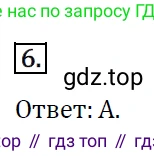ГДЗ Алгебра, 7 класс Учебник, авторы: Мерзляк Аркадий Григорьевич, Полонский Виталий Борисович, Якир Михаил Семёнович, издательство Просвещение, Москва, 2023, голубого цвета, страница 36, номер 6, Решение 4