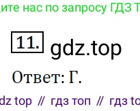 ГДЗ Алгебра, 7 класс Учебник, авторы: Мерзляк Аркадий Григорьевич, Полонский Виталий Борисович, Якир Михаил Семёнович, издательство Просвещение, Москва, 2023, голубого цвета, страница 80, номер 11, Решение 4