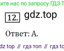 ГДЗ Алгебра, 7 класс Учебник, авторы: Мерзляк Аркадий Григорьевич, Полонский Виталий Борисович, Якир Михаил Семёнович, издательство Просвещение, Москва, 2023, голубого цвета, страница 80, номер 12, Решение 4