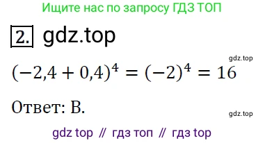 ГДЗ Алгебра, 7 класс Учебник, авторы: Мерзляк Аркадий Григорьевич, Полонский Виталий Борисович, Якир Михаил Семёнович, издательство Просвещение, Москва, 2023, голубого цвета, страница 80, номер 2, Решение 4