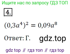 ГДЗ Алгебра, 7 класс Учебник, авторы: Мерзляк Аркадий Григорьевич, Полонский Виталий Борисович, Якир Михаил Семёнович, издательство Просвещение, Москва, 2023, голубого цвета, страница 80, номер 4, Решение 4