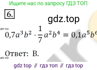 ГДЗ Алгебра, 7 класс Учебник, авторы: Мерзляк Аркадий Григорьевич, Полонский Виталий Борисович, Якир Михаил Семёнович, издательство Просвещение, Москва, 2023, голубого цвета, страница 80, номер 6, Решение 4