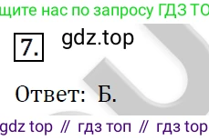 ГДЗ Алгебра, 7 класс Учебник, авторы: Мерзляк Аркадий Григорьевич, Полонский Виталий Борисович, Якир Михаил Семёнович, издательство Просвещение, Москва, 2023, голубого цвета, страница 80, номер 7, Решение 4