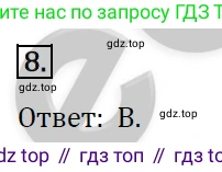 ГДЗ Алгебра, 7 класс Учебник, авторы: Мерзляк Аркадий Григорьевич, Полонский Виталий Борисович, Якир Михаил Семёнович, издательство Просвещение, Москва, 2023, голубого цвета, страница 80, номер 8, Решение 4