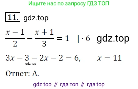 ГДЗ Алгебра, 7 класс Учебник, авторы: Мерзляк Аркадий Григорьевич, Полонский Виталий Борисович, Якир Михаил Семёнович, издательство Просвещение, Москва, 2023, голубого цвета, страница 105, номер 11, Решение 4