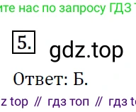 ГДЗ Алгебра, 7 класс Учебник, авторы: Мерзляк Аркадий Григорьевич, Полонский Виталий Борисович, Якир Михаил Семёнович, издательство Просвещение, Москва, 2023, голубого цвета, страница 105, номер 5, Решение 4