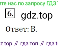 ГДЗ Алгебра, 7 класс Учебник, авторы: Мерзляк Аркадий Григорьевич, Полонский Виталий Борисович, Якир Михаил Семёнович, издательство Просвещение, Москва, 2023, голубого цвета, страница 105, номер 6, Решение 4