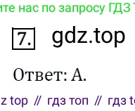 ГДЗ Алгебра, 7 класс Учебник, авторы: Мерзляк Аркадий Григорьевич, Полонский Виталий Борисович, Якир Михаил Семёнович, издательство Просвещение, Москва, 2023, голубого цвета, страница 105, номер 7, Решение 4