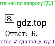 ГДЗ Алгебра, 7 класс Учебник, авторы: Мерзляк Аркадий Григорьевич, Полонский Виталий Борисович, Якир Михаил Семёнович, издательство Просвещение, Москва, 2023, голубого цвета, страница 105, номер 8, Решение 4