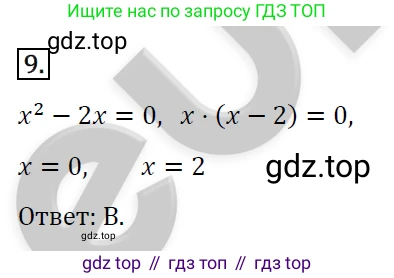 ГДЗ Алгебра, 7 класс Учебник, авторы: Мерзляк Аркадий Григорьевич, Полонский Виталий Борисович, Якир Михаил Семёнович, издательство Просвещение, Москва, 2023, голубого цвета, страница 105, номер 9, Решение 4