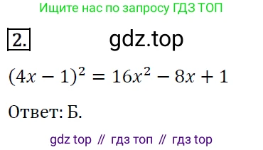 ГДЗ Алгебра, 7 класс Учебник, авторы: Мерзляк Аркадий Григорьевич, Полонский Виталий Борисович, Якир Михаил Семёнович, издательство Просвещение, Москва, 2023, голубого цвета, страница 135, номер 2, Решение 4