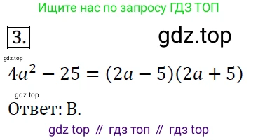 ГДЗ Алгебра, 7 класс Учебник, авторы: Мерзляк Аркадий Григорьевич, Полонский Виталий Борисович, Якир Михаил Семёнович, издательство Просвещение, Москва, 2023, голубого цвета, страница 135, номер 3, Решение 4