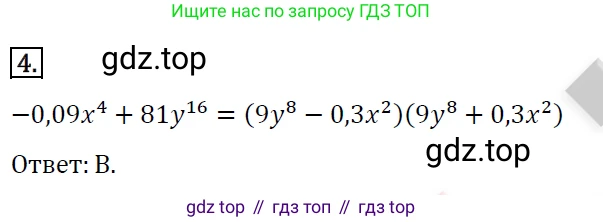 ГДЗ Алгебра, 7 класс Учебник, авторы: Мерзляк Аркадий Григорьевич, Полонский Виталий Борисович, Якир Михаил Семёнович, издательство Просвещение, Москва, 2023, голубого цвета, страница 135, номер 4, Решение 4