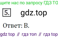 ГДЗ Алгебра, 7 класс Учебник, авторы: Мерзляк Аркадий Григорьевич, Полонский Виталий Борисович, Якир Михаил Семёнович, издательство Просвещение, Москва, 2023, голубого цвета, страница 135, номер 5, Решение 4