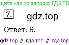 ГДЗ Алгебра, 7 класс Учебник, авторы: Мерзляк Аркадий Григорьевич, Полонский Виталий Борисович, Якир Михаил Семёнович, издательство Просвещение, Москва, 2023, голубого цвета, страница 135, номер 7, Решение 4