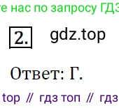 ГДЗ Алгебра, 7 класс Учебник, авторы: Мерзляк Аркадий Григорьевич, Полонский Виталий Борисович, Якир Михаил Семёнович, издательство Просвещение, Москва, 2023, голубого цвета, страница 151, номер 2, Решение 4
