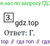 ГДЗ Алгебра, 7 класс Учебник, авторы: Мерзляк Аркадий Григорьевич, Полонский Виталий Борисович, Якир Михаил Семёнович, издательство Просвещение, Москва, 2023, голубого цвета, страница 151, номер 3, Решение 4