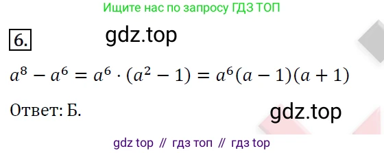 ГДЗ Алгебра, 7 класс Учебник, авторы: Мерзляк Аркадий Григорьевич, Полонский Виталий Борисович, Якир Михаил Семёнович, издательство Просвещение, Москва, 2023, голубого цвета, страница 151, номер 6, Решение 4
