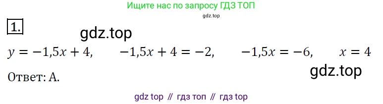 ГДЗ Алгебра, 7 класс Учебник, авторы: Мерзляк Аркадий Григорьевич, Полонский Виталий Борисович, Якир Михаил Семёнович, издательство Просвещение, Москва, 2023, голубого цвета, страница 207, номер 1, Решение 4