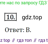 ГДЗ Алгебра, 7 класс Учебник, авторы: Мерзляк Аркадий Григорьевич, Полонский Виталий Борисович, Якир Михаил Семёнович, издательство Просвещение, Москва, 2023, голубого цвета, страница 208, номер 10, Решение 4