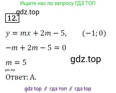 ГДЗ Алгебра, 7 класс Учебник, авторы: Мерзляк Аркадий Григорьевич, Полонский Виталий Борисович, Якир Михаил Семёнович, издательство Просвещение, Москва, 2023, голубого цвета, страница 208, номер 12, Решение 4
