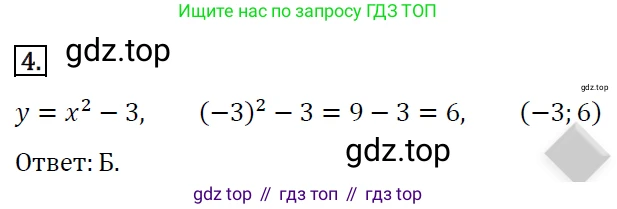 ГДЗ Алгебра, 7 класс Учебник, авторы: Мерзляк Аркадий Григорьевич, Полонский Виталий Борисович, Якир Михаил Семёнович, издательство Просвещение, Москва, 2023, голубого цвета, страница 207, номер 4, Решение 4